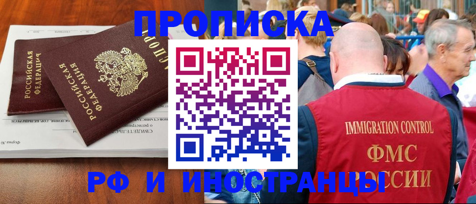 найти адрес прописки в Щёлково