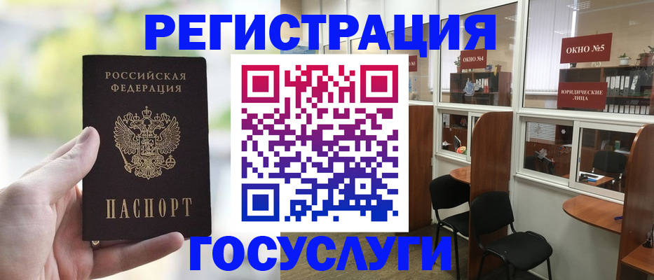 прописка для школы в Щёлково